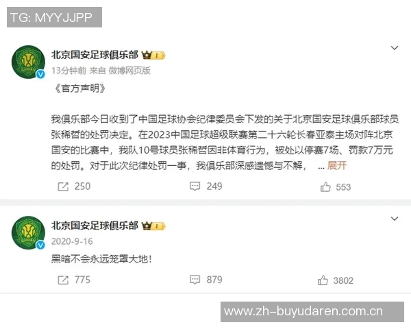 足球明星转型当官的可能性与挑战分析 足球明星转型当官的可能性与挑战分析
